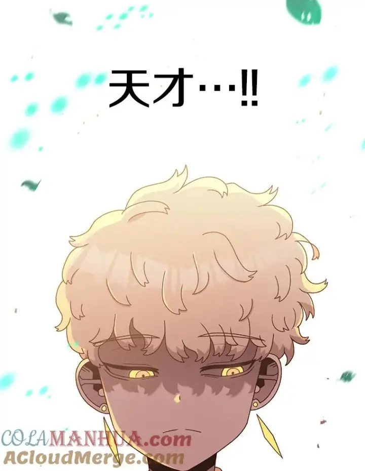 漫画《时间静止的房子》73.测试第81张图