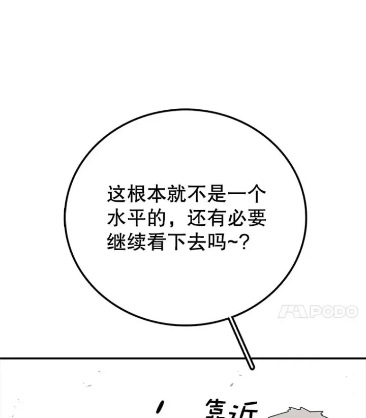 漫画《时间静止的房子》73.测试第83张图