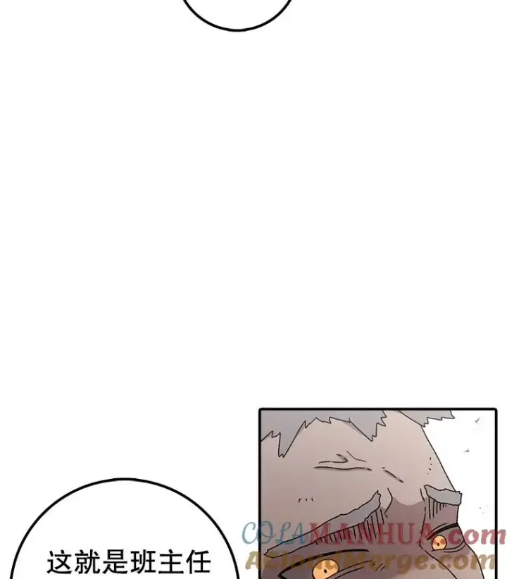 漫画《时间静止的房子》73.测试第85张图