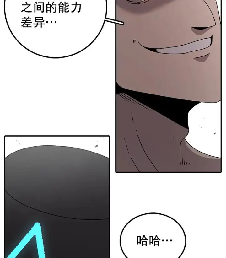 漫画《时间静止的房子》73.测试第86张图