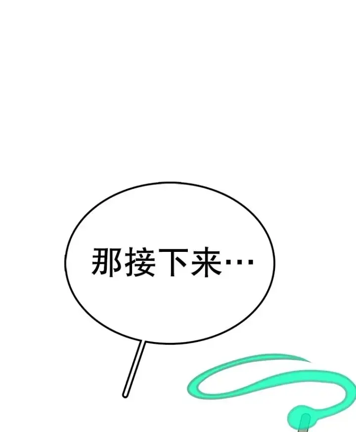 漫画《时间静止的房子》73.测试第88张图