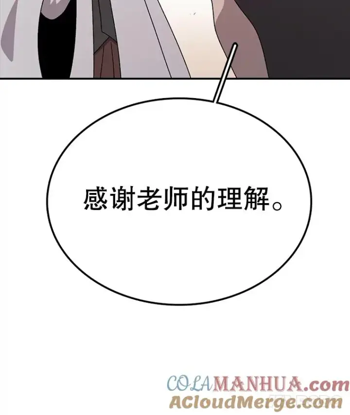 漫画《时间静止的房子》73.测试第9张图