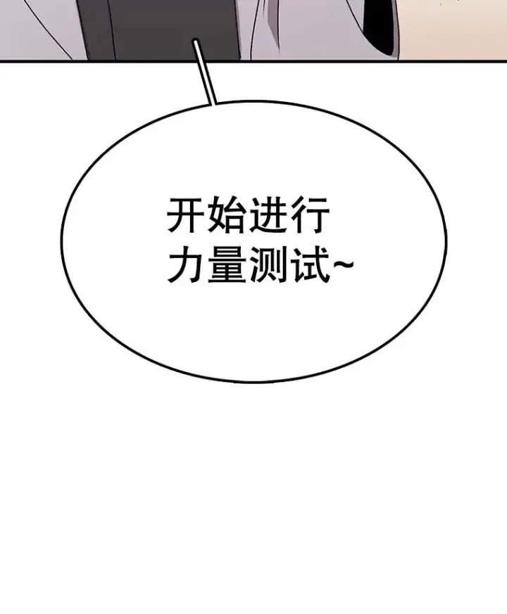 漫画《时间静止的房子》73.测试第90张图