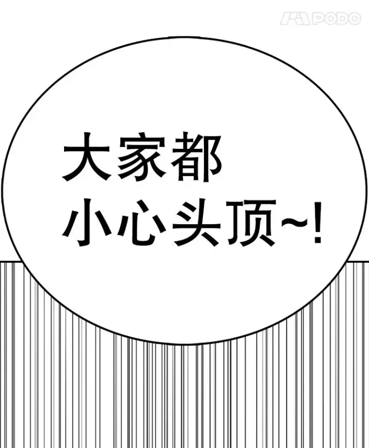 漫画《时间静止的房子》73.测试第91张图