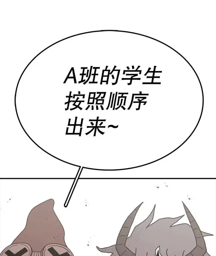 漫画《时间静止的房子》73.测试第95张图