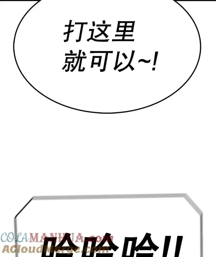 漫画《时间静止的房子》73.测试第97张图