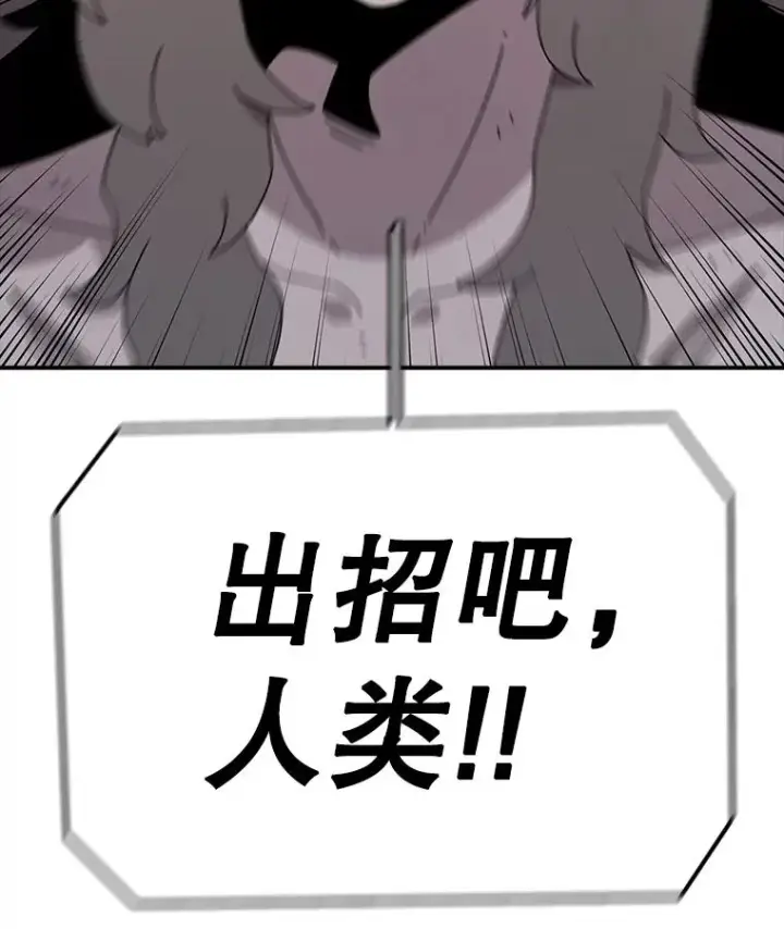 漫画《时间静止的房子》73.测试第99张图