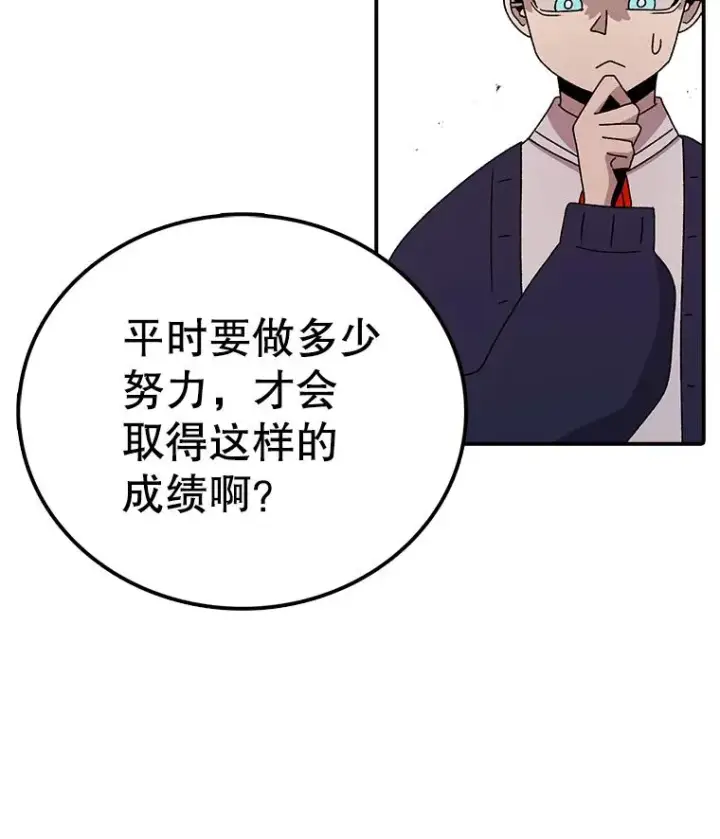 漫画《时间静止的房子》74.莉蓓的力量第100张图