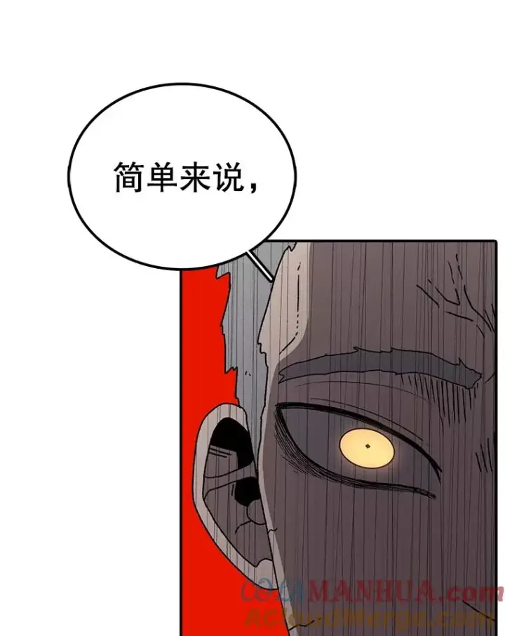 漫画《时间静止的房子》74.莉蓓的力量第101张图
