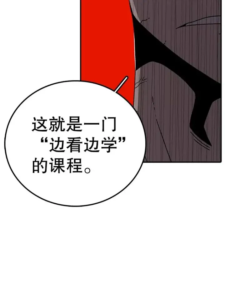 漫画《时间静止的房子》74.莉蓓的力量第102张图