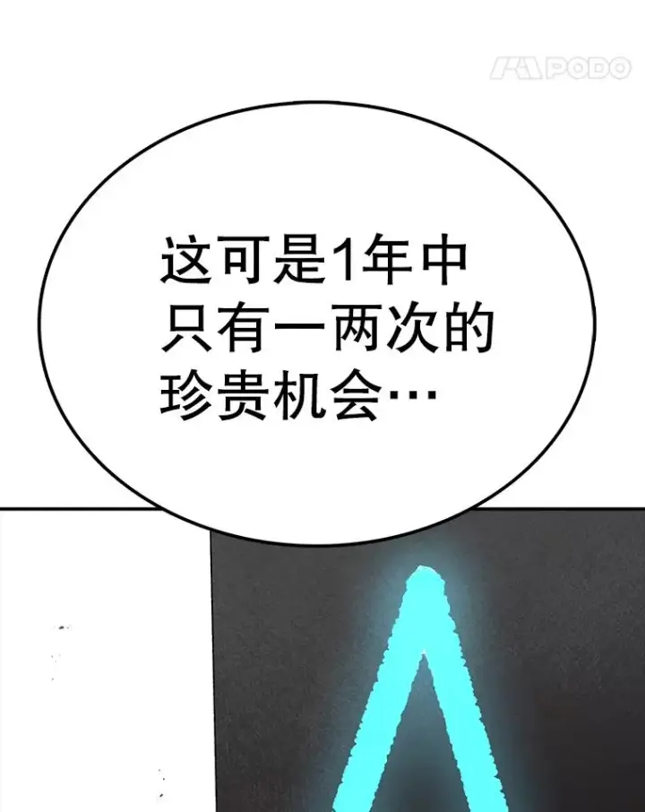 漫画《时间静止的房子》74.莉蓓的力量第103张图