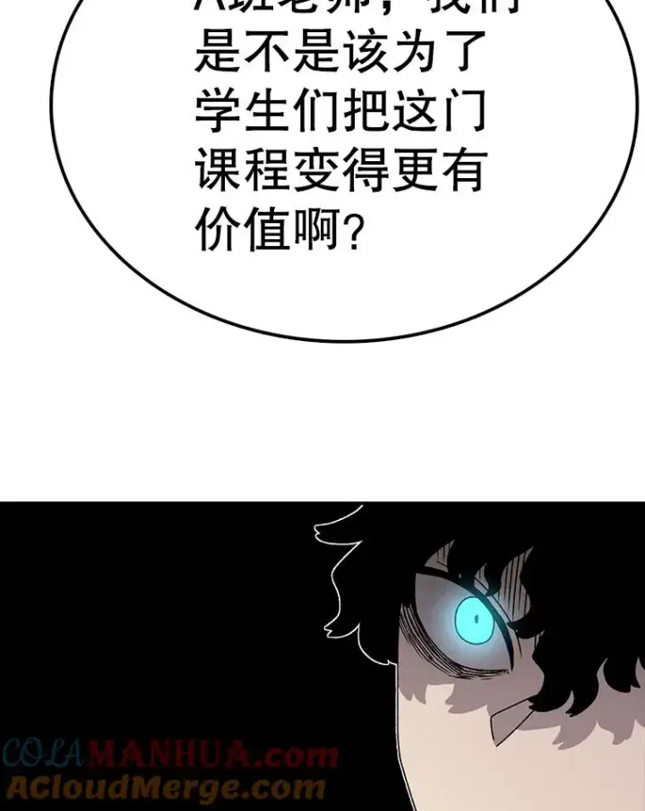 漫画《时间静止的房子》74.莉蓓的力量第105张图