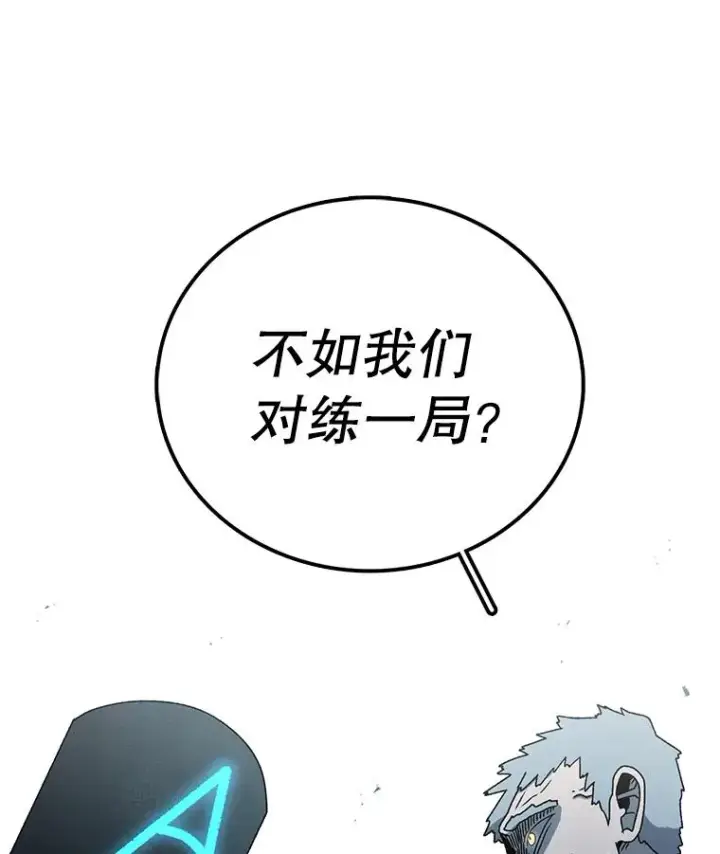 漫画《时间静止的房子》74.莉蓓的力量第107张图