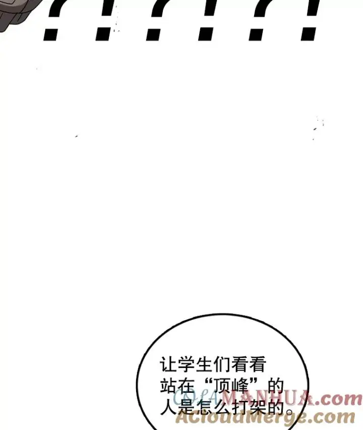 漫画《时间静止的房子》74.莉蓓的力量第109张图