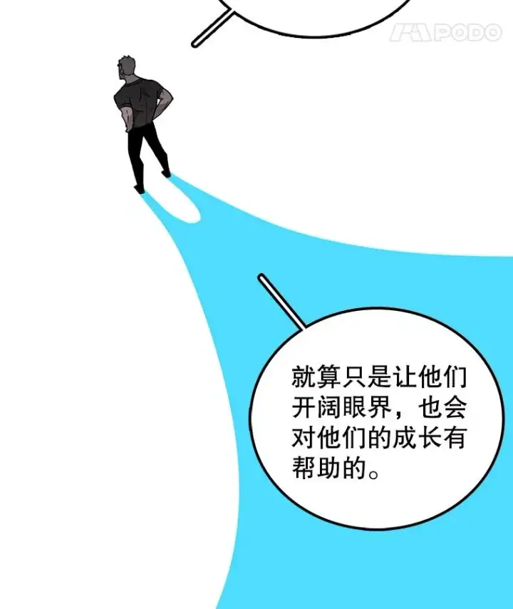 漫画《时间静止的房子》74.莉蓓的力量第110张图