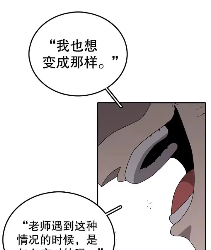 漫画《时间静止的房子》74.莉蓓的力量第112张图