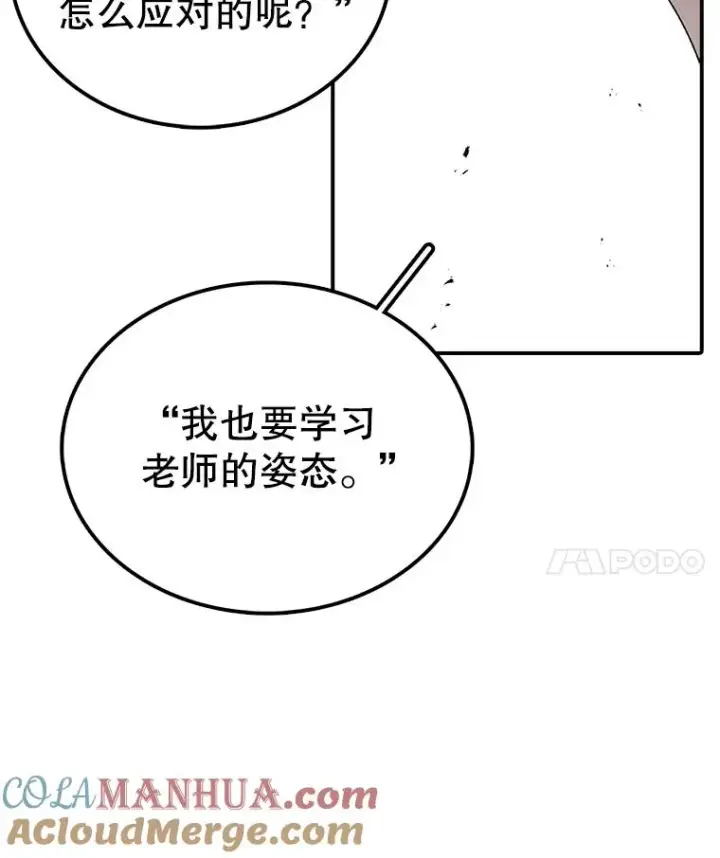 漫画《时间静止的房子》74.莉蓓的力量第113张图