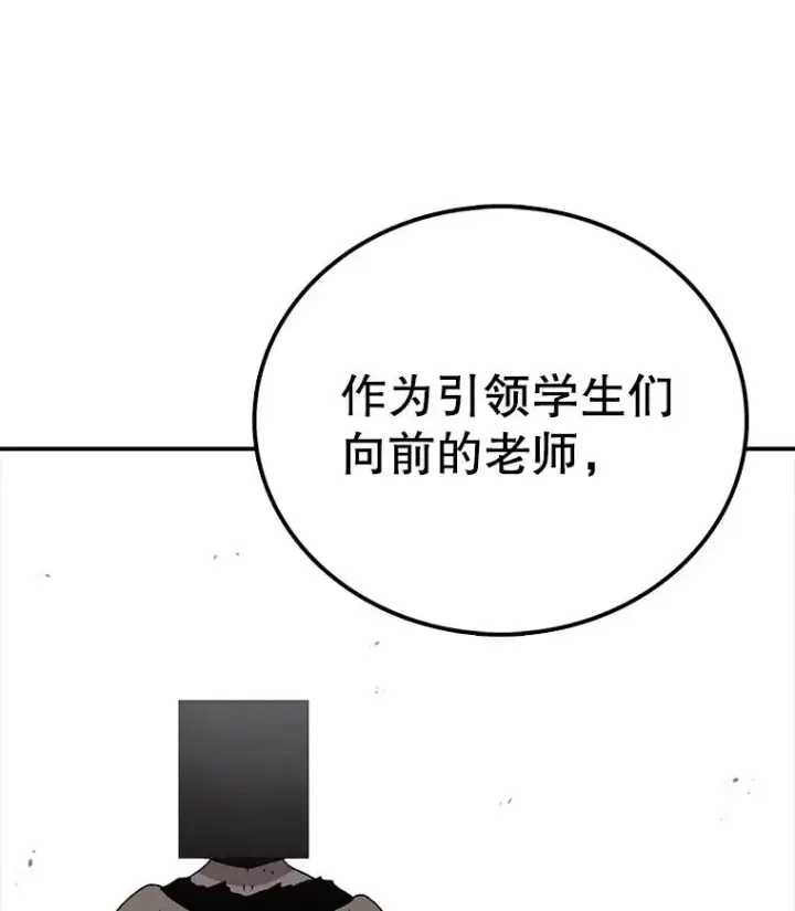 漫画《时间静止的房子》74.莉蓓的力量第114张图