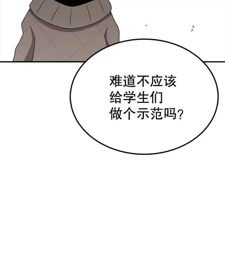 漫画《时间静止的房子》74.莉蓓的力量第115张图