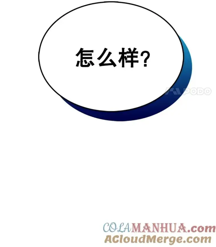 漫画《时间静止的房子》74.莉蓓的力量第117张图