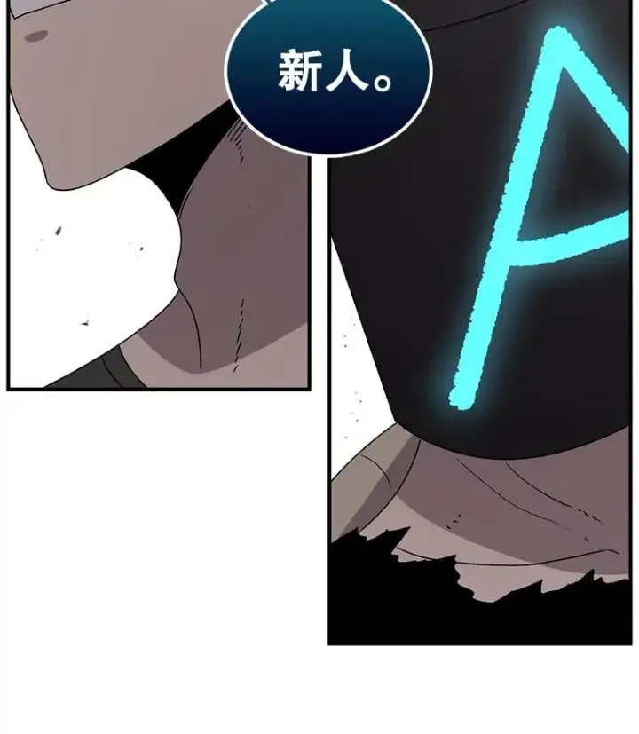 漫画《时间静止的房子》74.莉蓓的力量第119张图