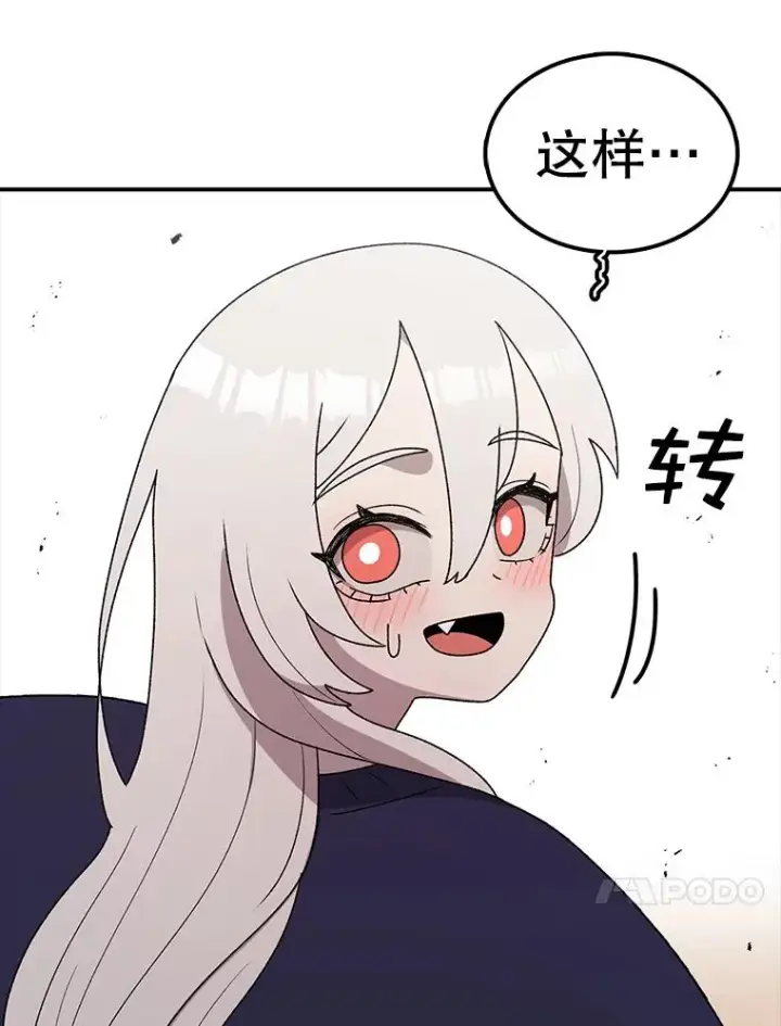 漫画《时间静止的房子》74.莉蓓的力量第18张图