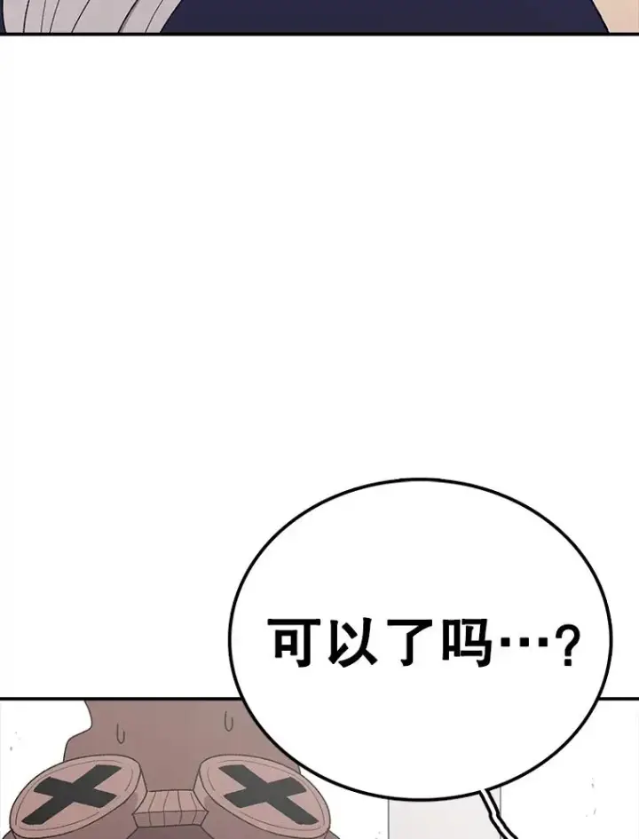 漫画《时间静止的房子》74.莉蓓的力量第19张图
