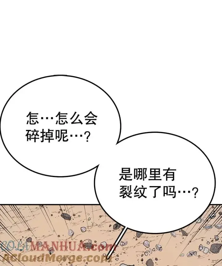 漫画《时间静止的房子》74.莉蓓的力量第21张图