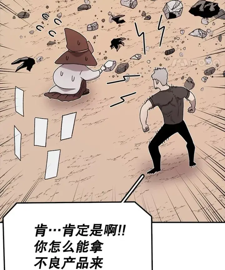 漫画《时间静止的房子》74.莉蓓的力量第22张图