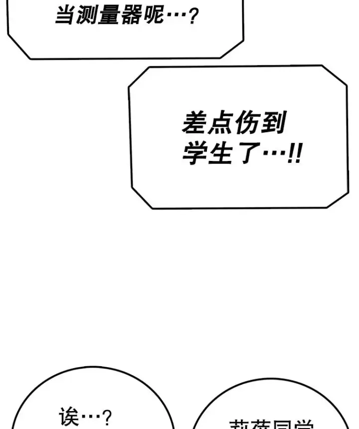 漫画《时间静止的房子》74.莉蓓的力量第23张图
