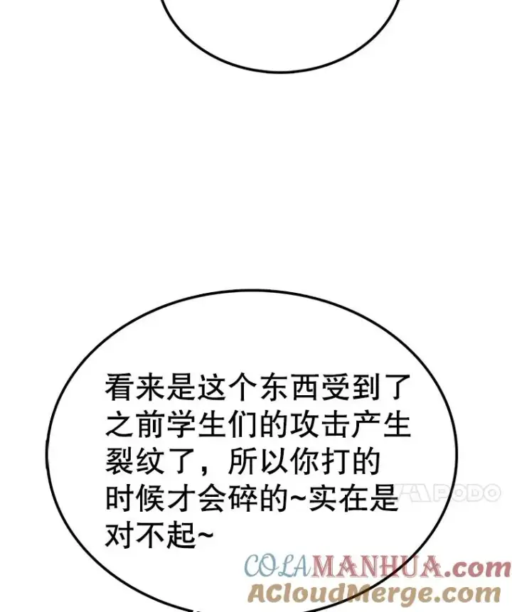 漫画《时间静止的房子》74.莉蓓的力量第25张图