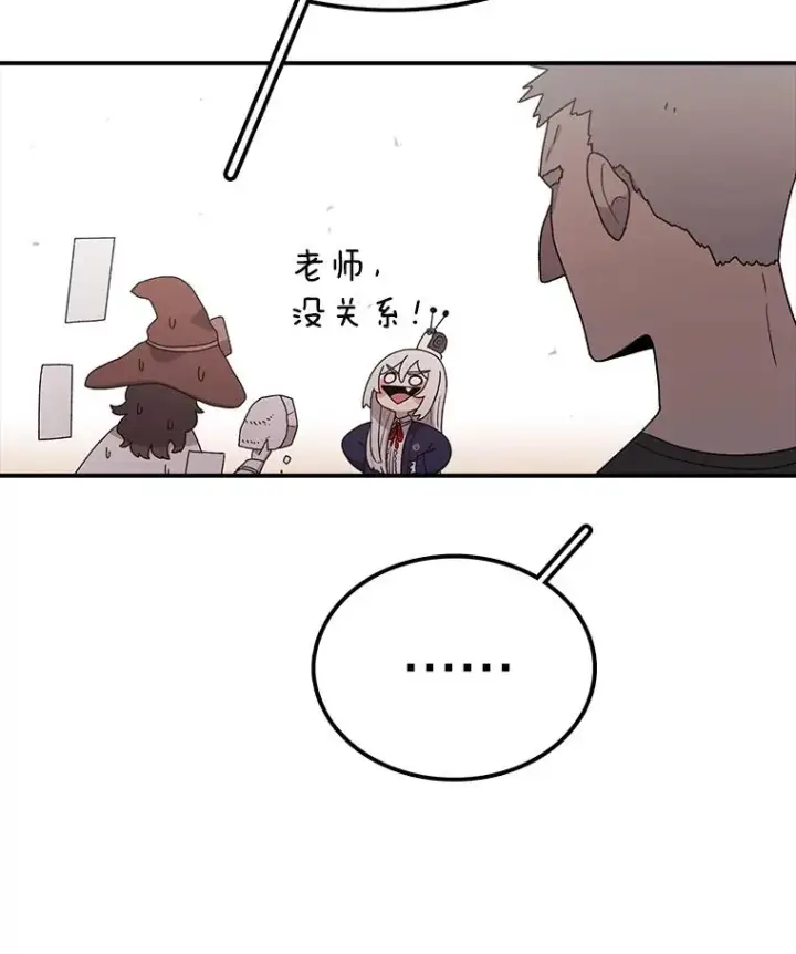 漫画《时间静止的房子》74.莉蓓的力量第26张图