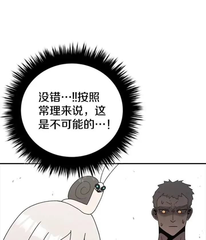 漫画《时间静止的房子》74.莉蓓的力量第27张图