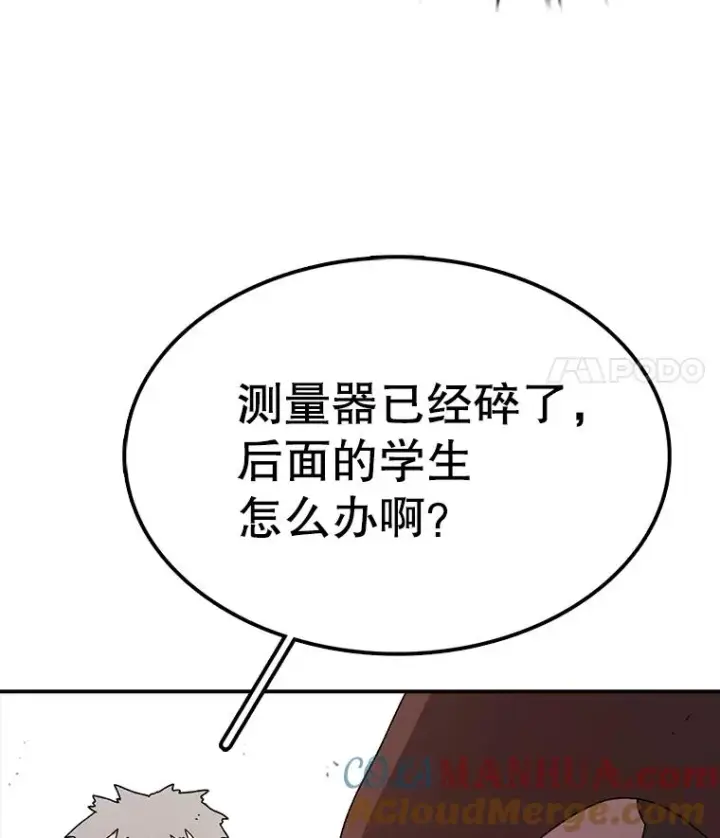 漫画《时间静止的房子》74.莉蓓的力量第29张图