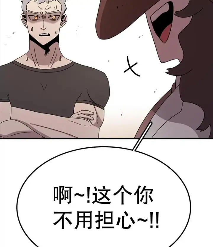漫画《时间静止的房子》74.莉蓓的力量第30张图