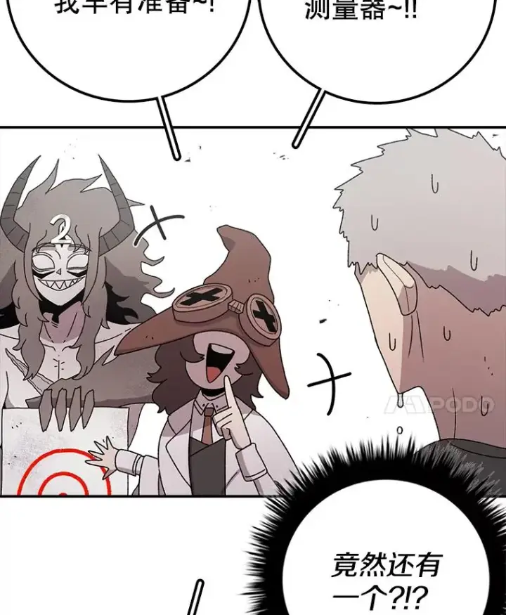 漫画《时间静止的房子》74.莉蓓的力量第36张图