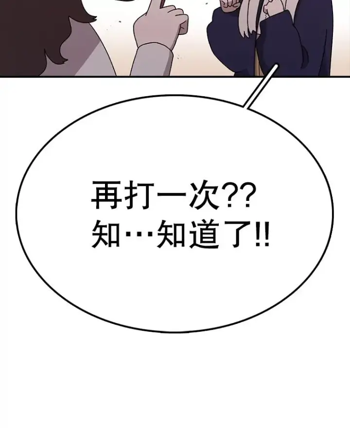 漫画《时间静止的房子》74.莉蓓的力量第39张图