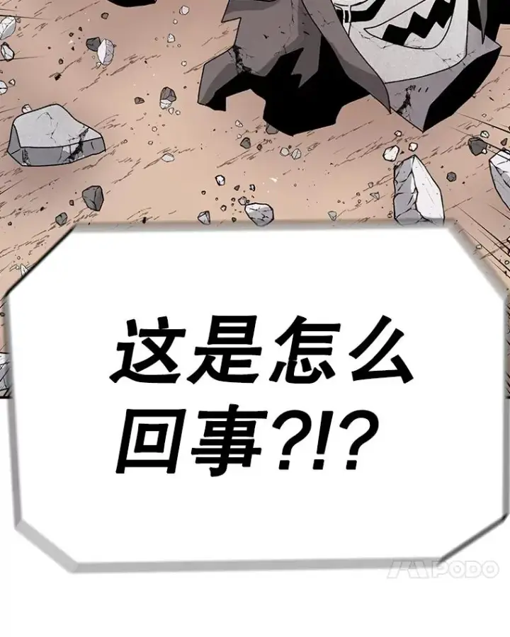 漫画《时间静止的房子》74.莉蓓的力量第50张图