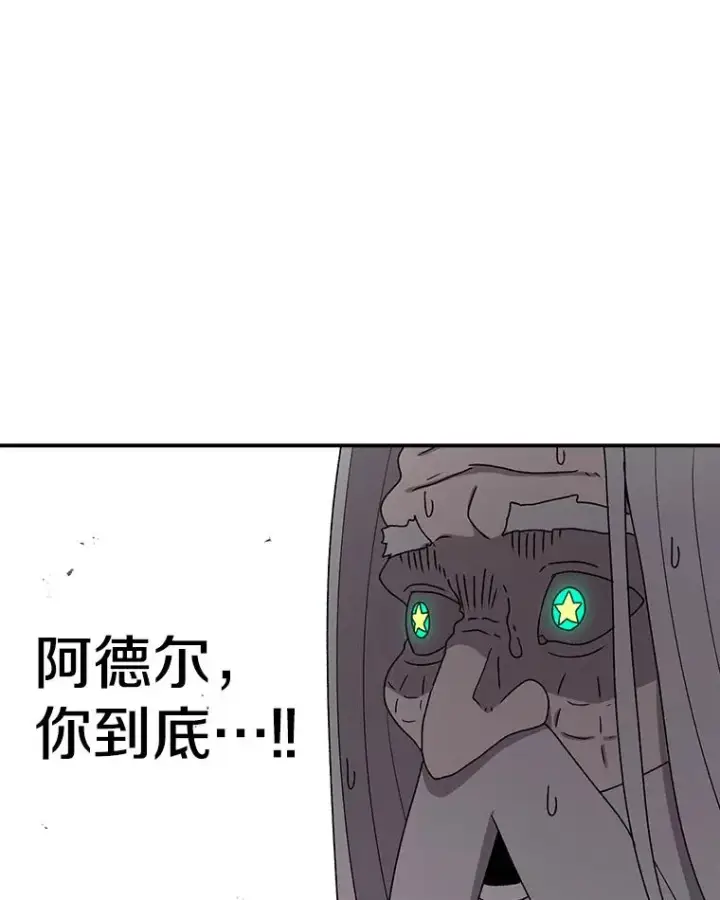 漫画《时间静止的房子》74.莉蓓的力量第51张图