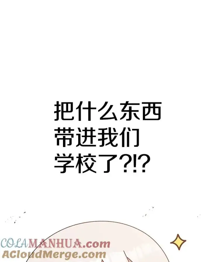 漫画《时间静止的房子》74.莉蓓的力量第53张图