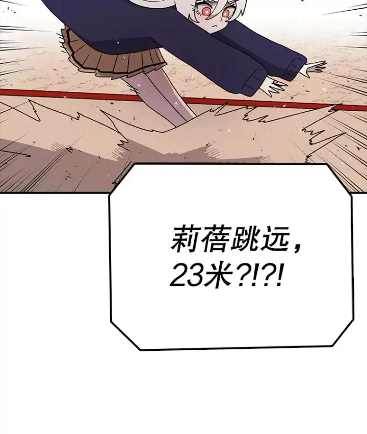 漫画《时间静止的房子》74.莉蓓的力量第56张图