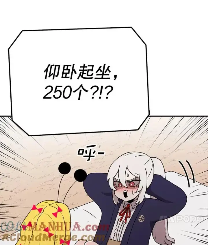 漫画《时间静止的房子》74.莉蓓的力量第57张图