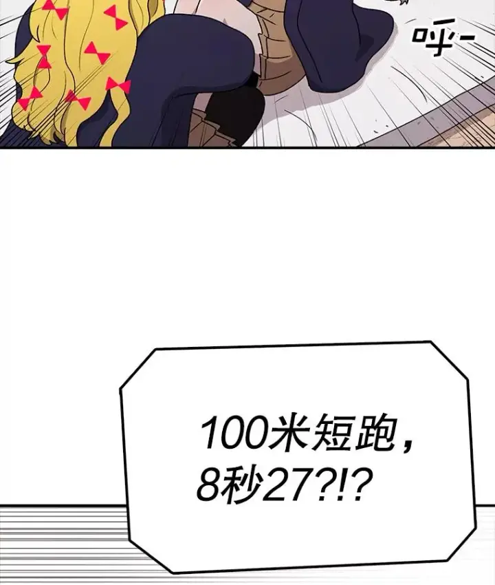 漫画《时间静止的房子》74.莉蓓的力量第58张图