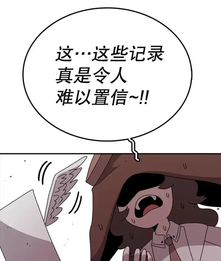 漫画《时间静止的房子》74.莉蓓的力量第60张图