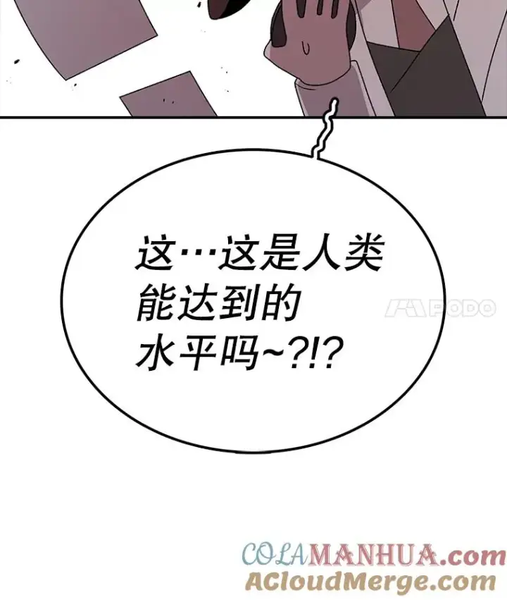 漫画《时间静止的房子》74.莉蓓的力量第61张图