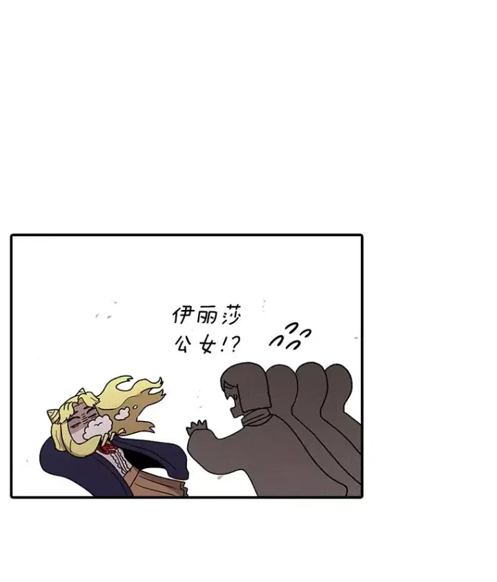 漫画《时间静止的房子》74.莉蓓的力量第62张图