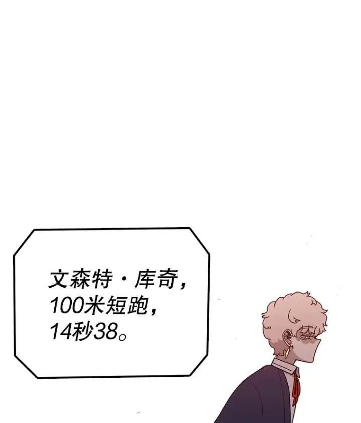 漫画《时间静止的房子》74.莉蓓的力量第63张图