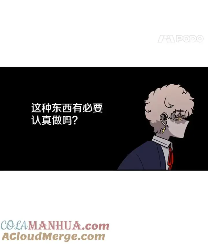 漫画《时间静止的房子》74.莉蓓的力量第65张图