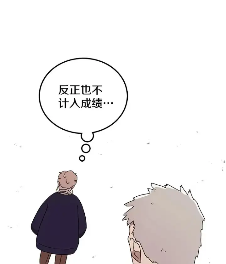 漫画《时间静止的房子》74.莉蓓的力量第66张图