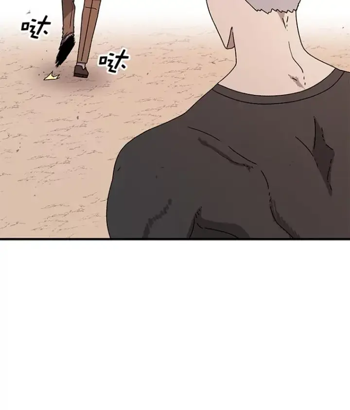 漫画《时间静止的房子》74.莉蓓的力量第67张图